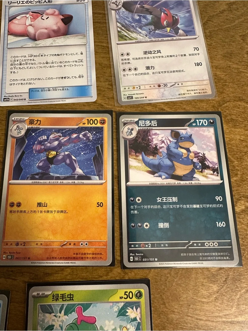 Lot of 11 Pokemon Cards Japanese NM